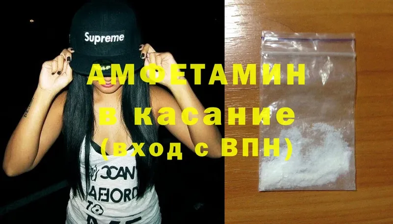 Amphetamine 97%  Белореченск 