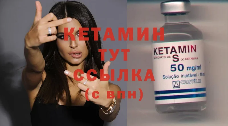 Кетамин ketamine  Белореченск 