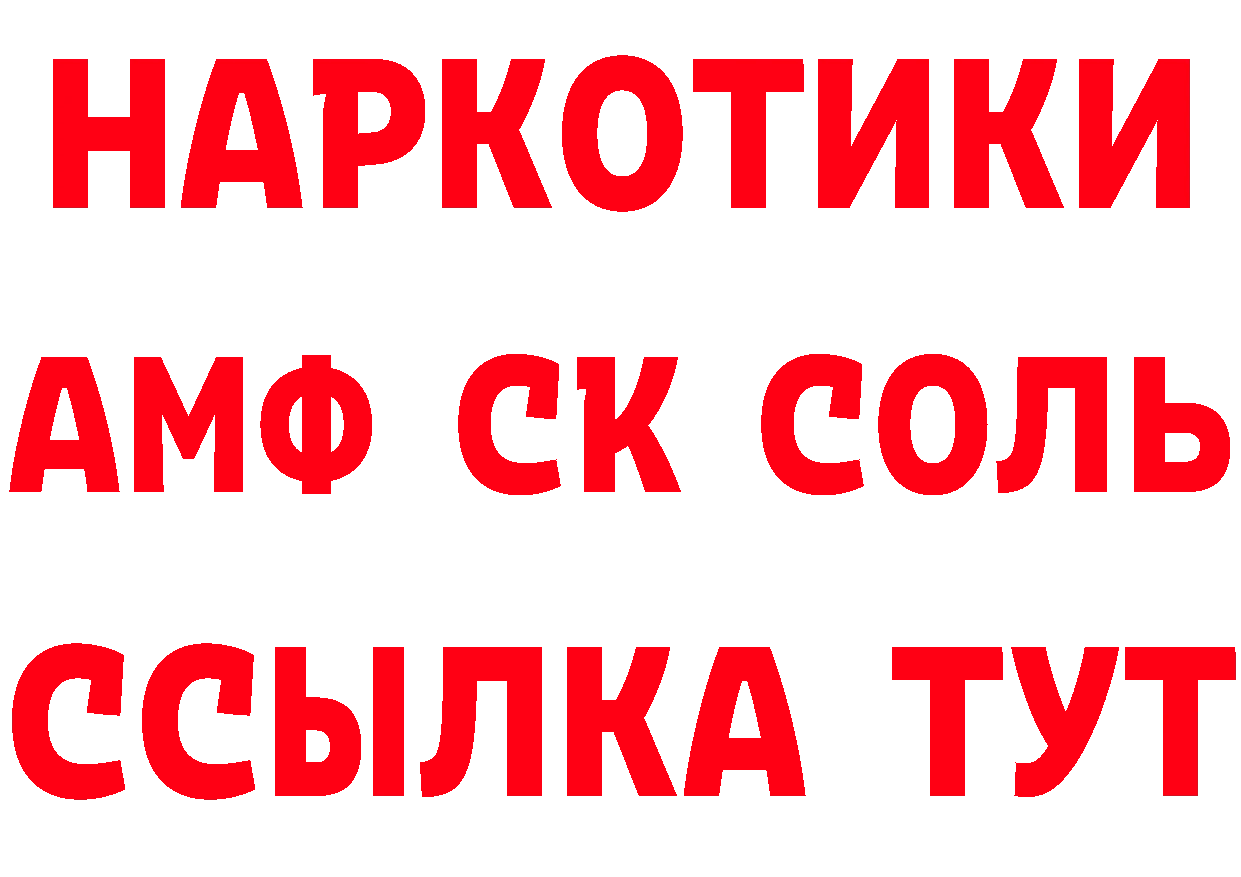 Кетамин VHQ ссылки даркнет MEGA Белореченск